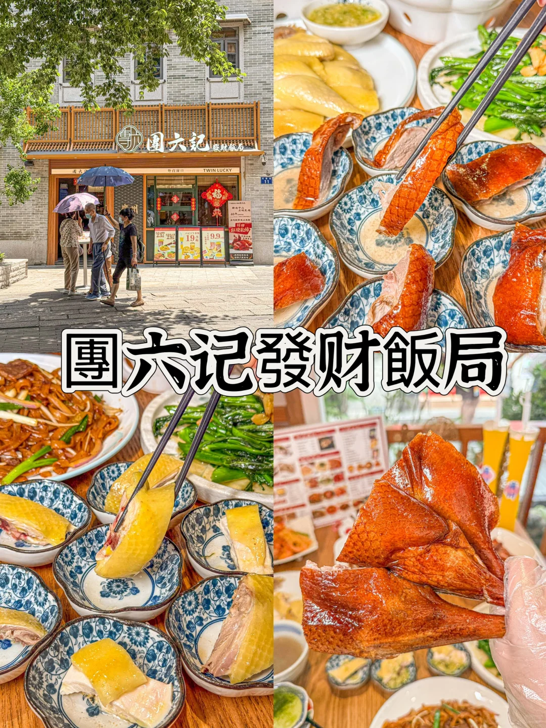 去广州前一定要看！吐血整理3日游超全攻略💥