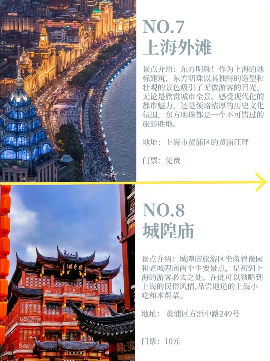 来上海旅游不要错过这九大必打卡景点攻略