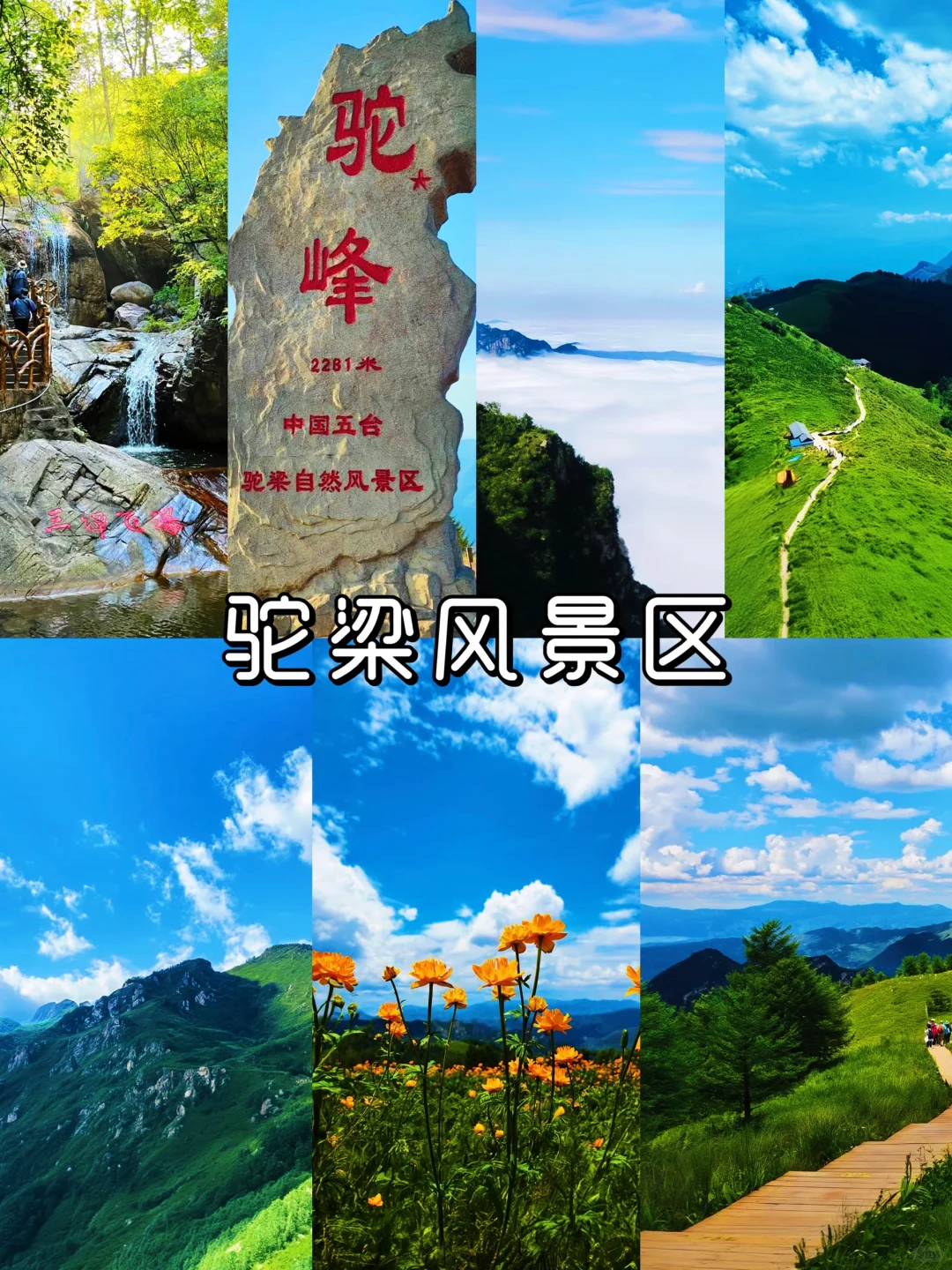 石家庄消暑游玩好去处！