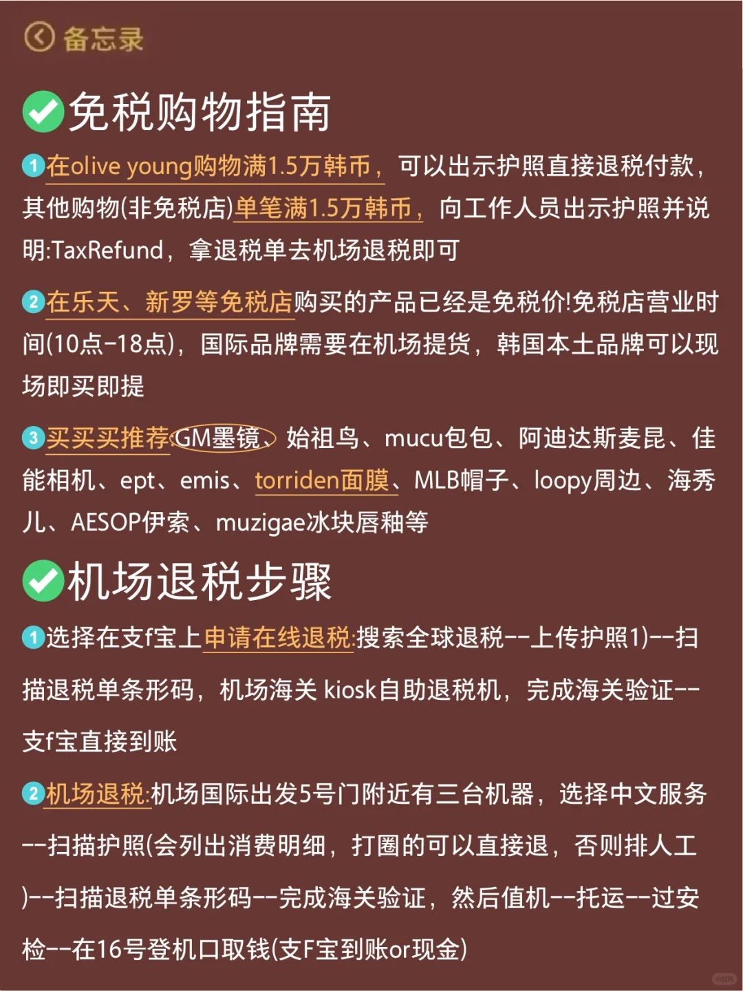 7-8🈷️来济州岛玩的！别怪我没提前告诉