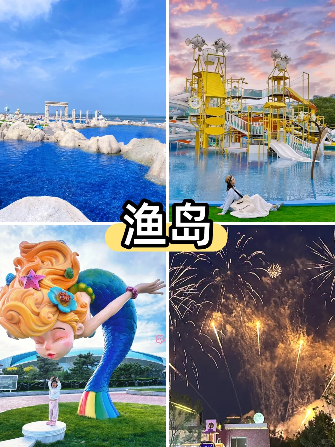 北京周边2天1夜团建攻略｜海边VS草原？