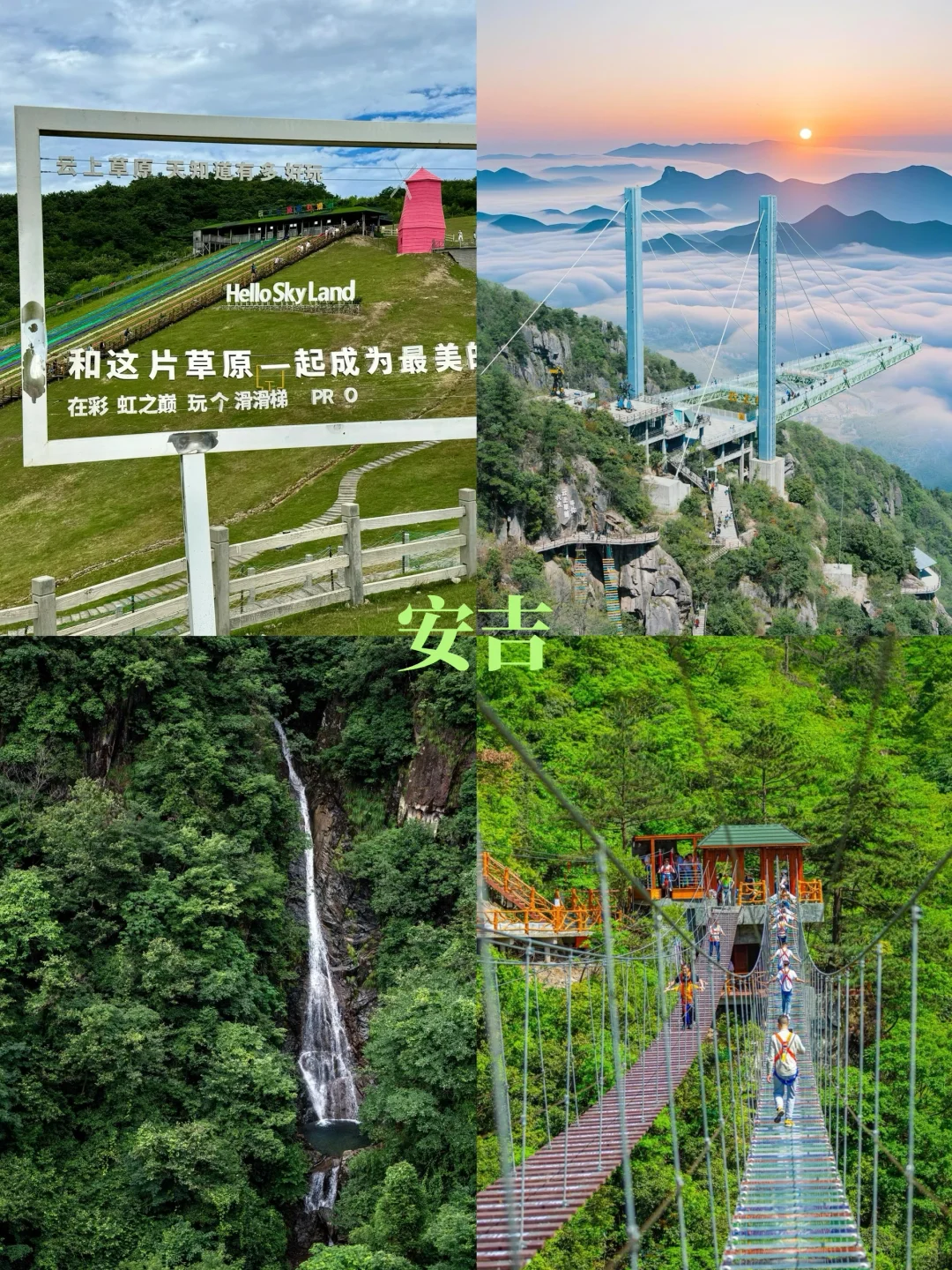 5-7月江浙沪周边游攻略