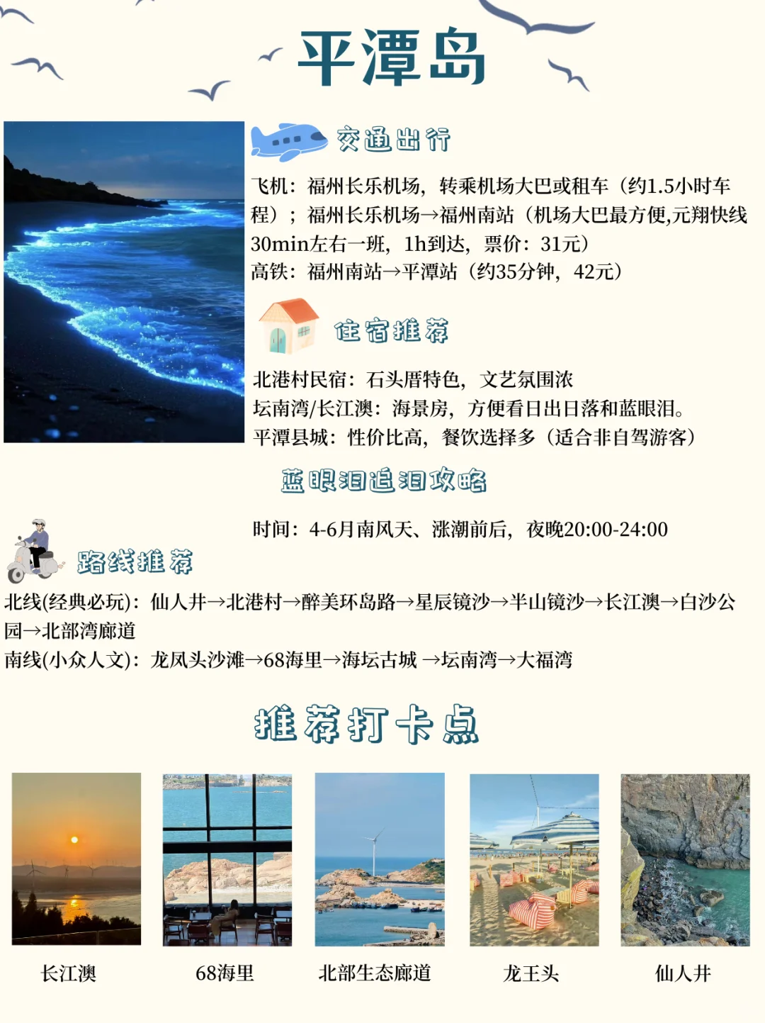 总有一天要打卡完这九个海岛🏝️（内附攻略）