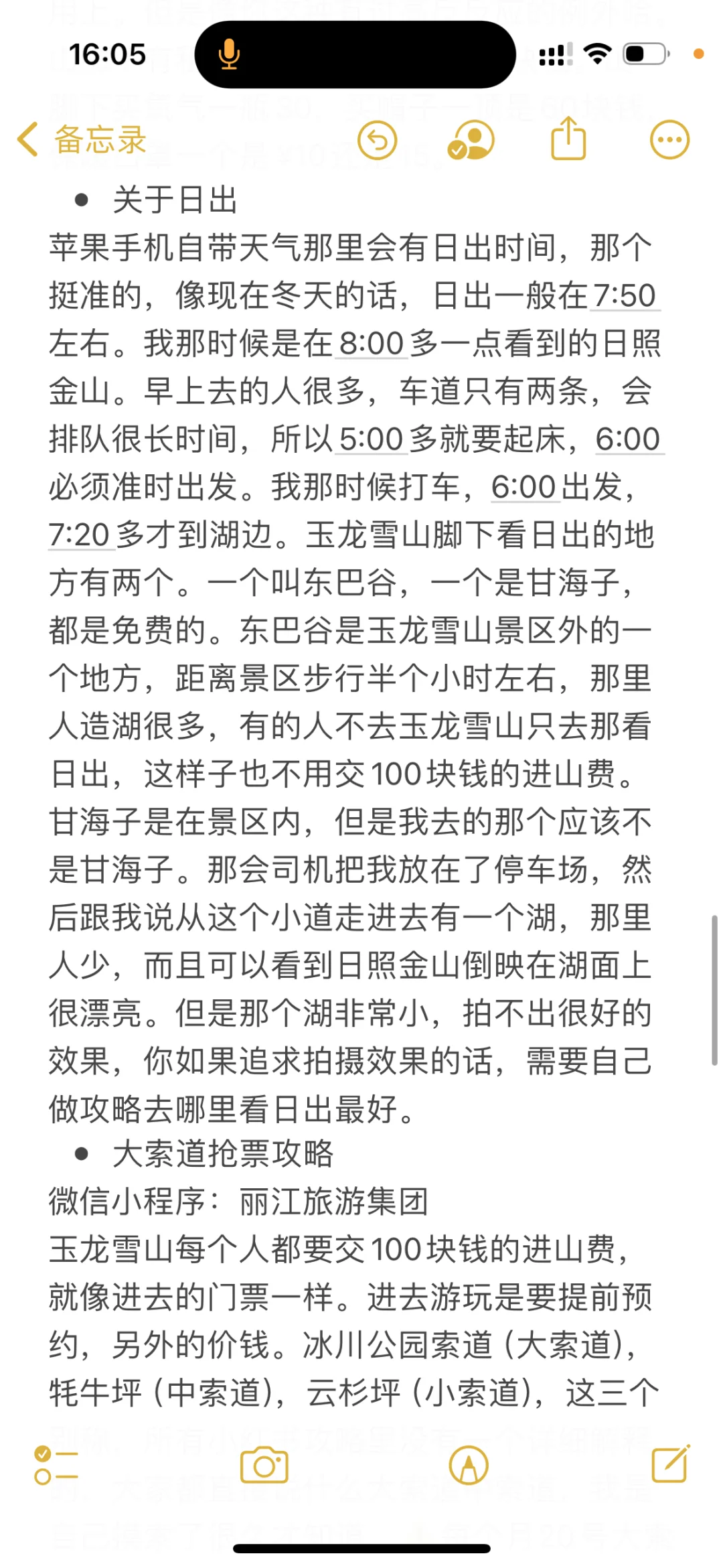 云南昆明➡️大理➡️丽江超详细旅游攻略