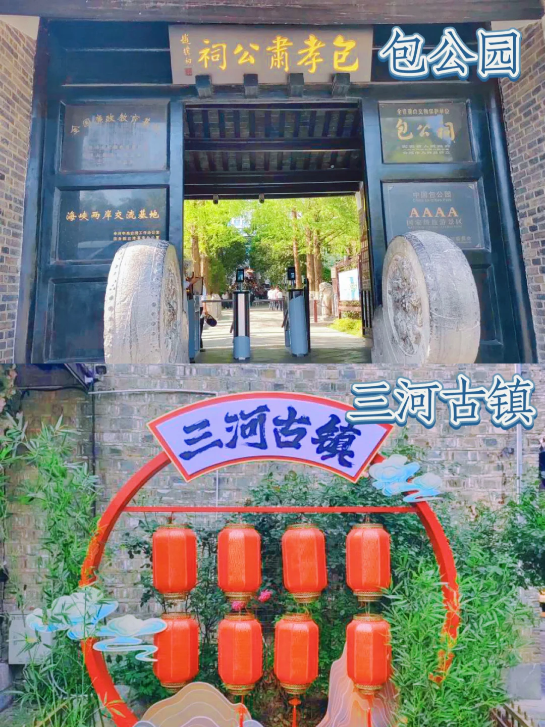 反向旅游之合肥旅游攻略篇🔥周末懒人闭眼去