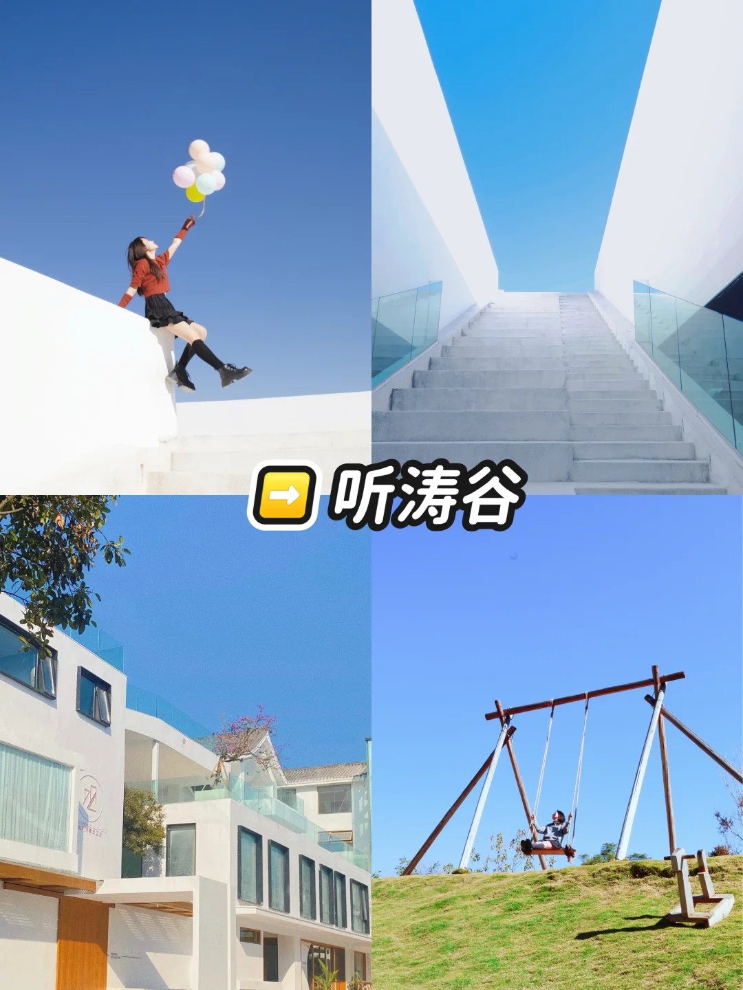 抄作业💯 邛海环线6个宝藏打卡点