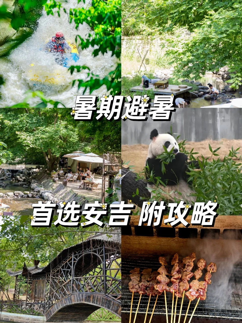 带娃来安吉避暑玩水啦💦