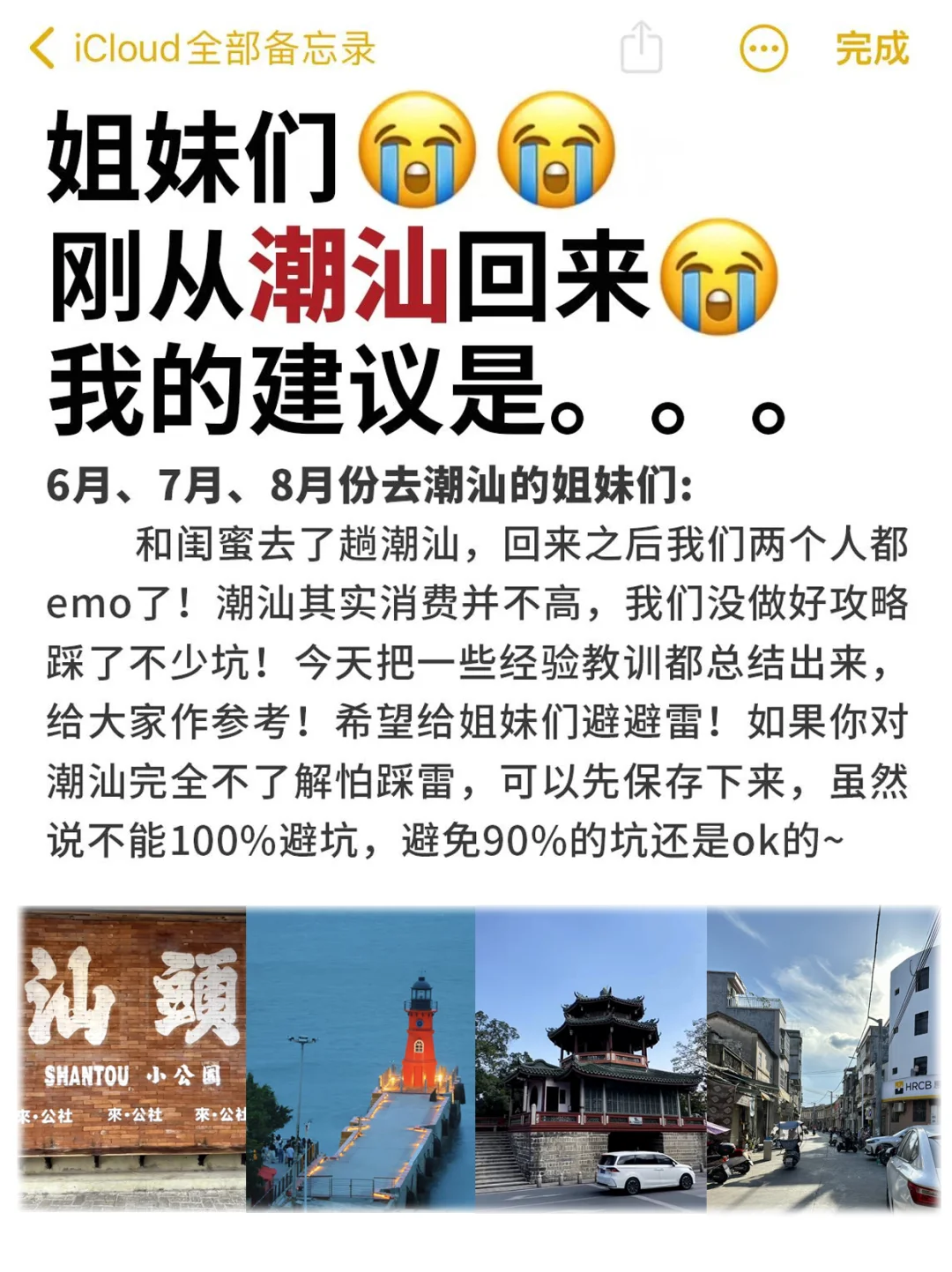 去了潮汕3次‼️整理的潮汕旅游美食推荐攻略