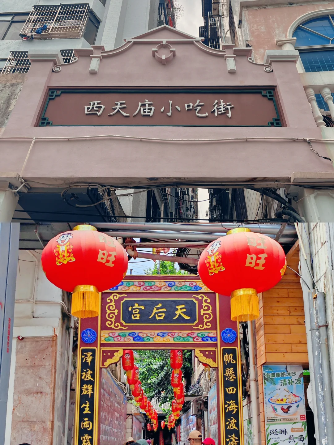 🏖️第一次来海口必看！个人体验全攻略‼️