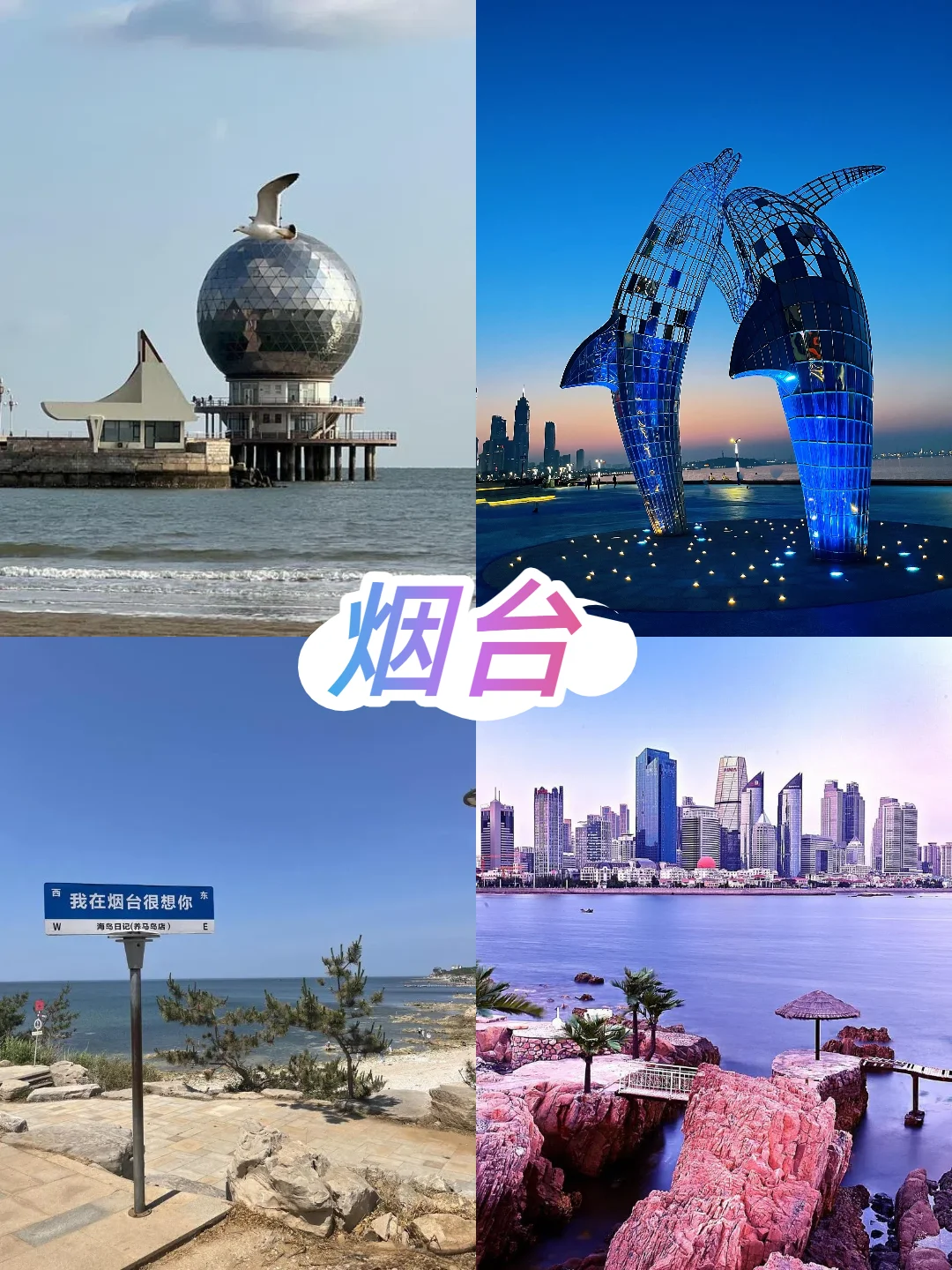 海边的浪漫，想和你一起去看海