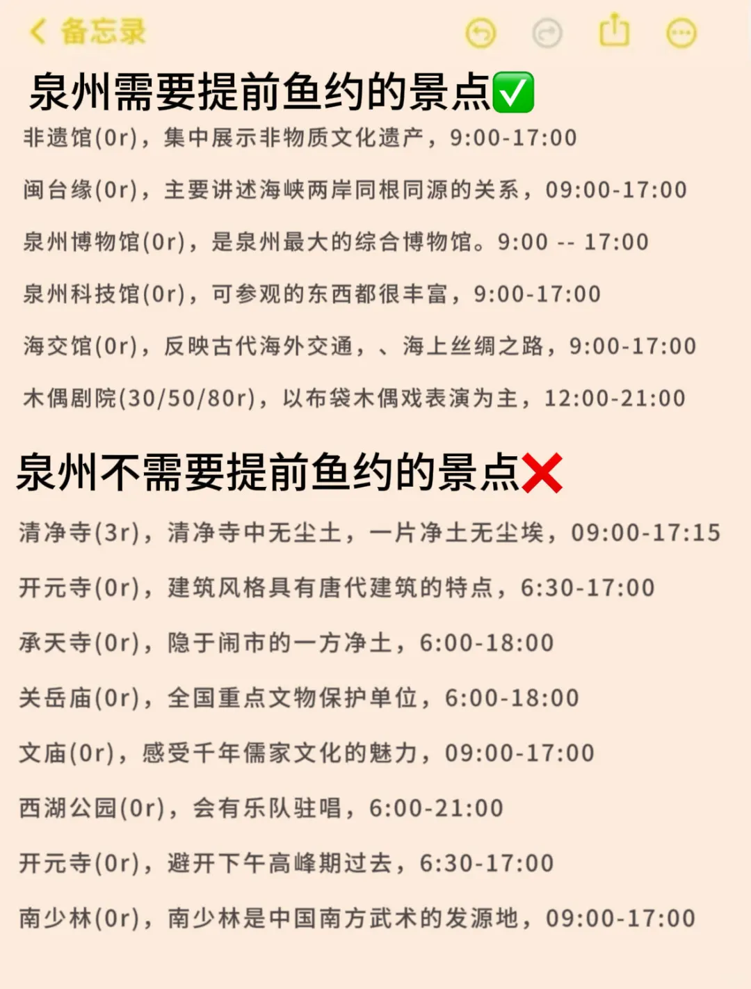 7.17🎈泉州纯受罪已逃，和男友崩溃啦😭