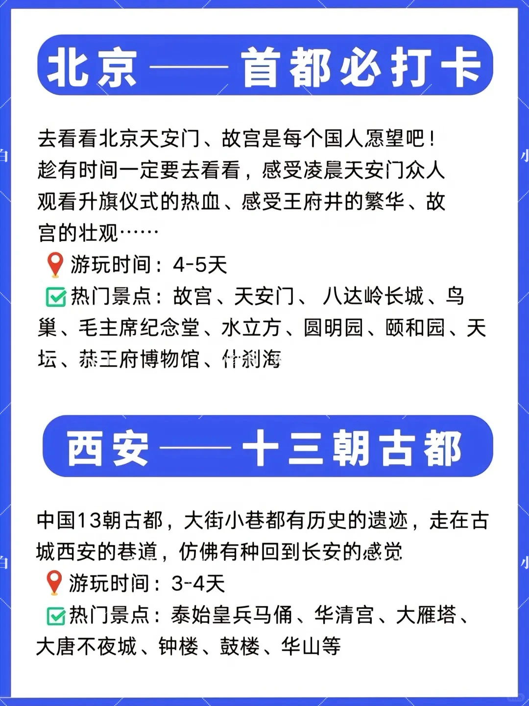 假期旅游推荐12个热门旅游城市旅游攻略