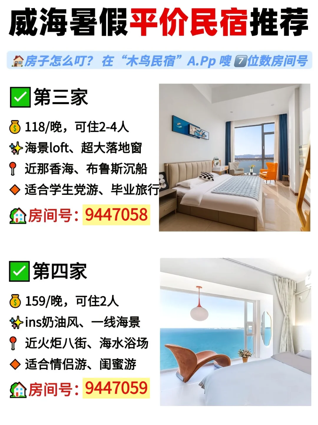 威海也太美了吧！超级出片！！！