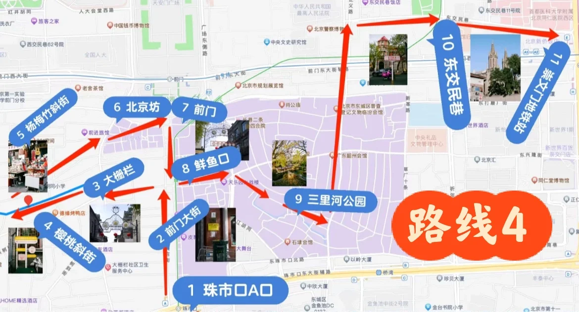 本地人建议‼️来北京必逛的四条Citywalk路线