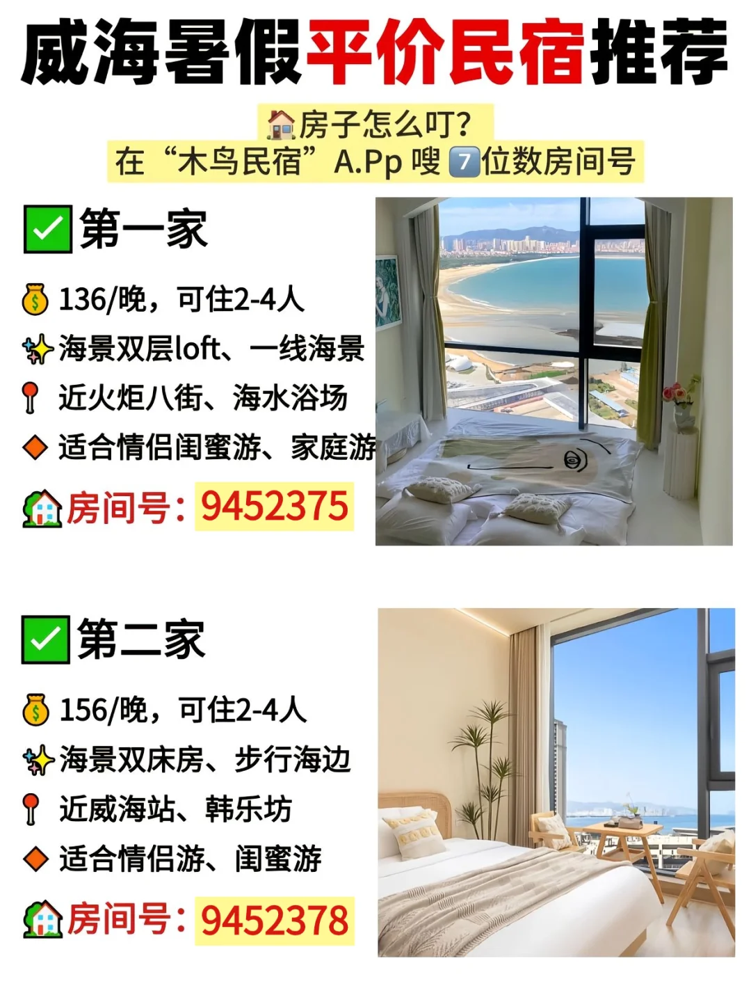 威海也太美了吧！超级出片！！！