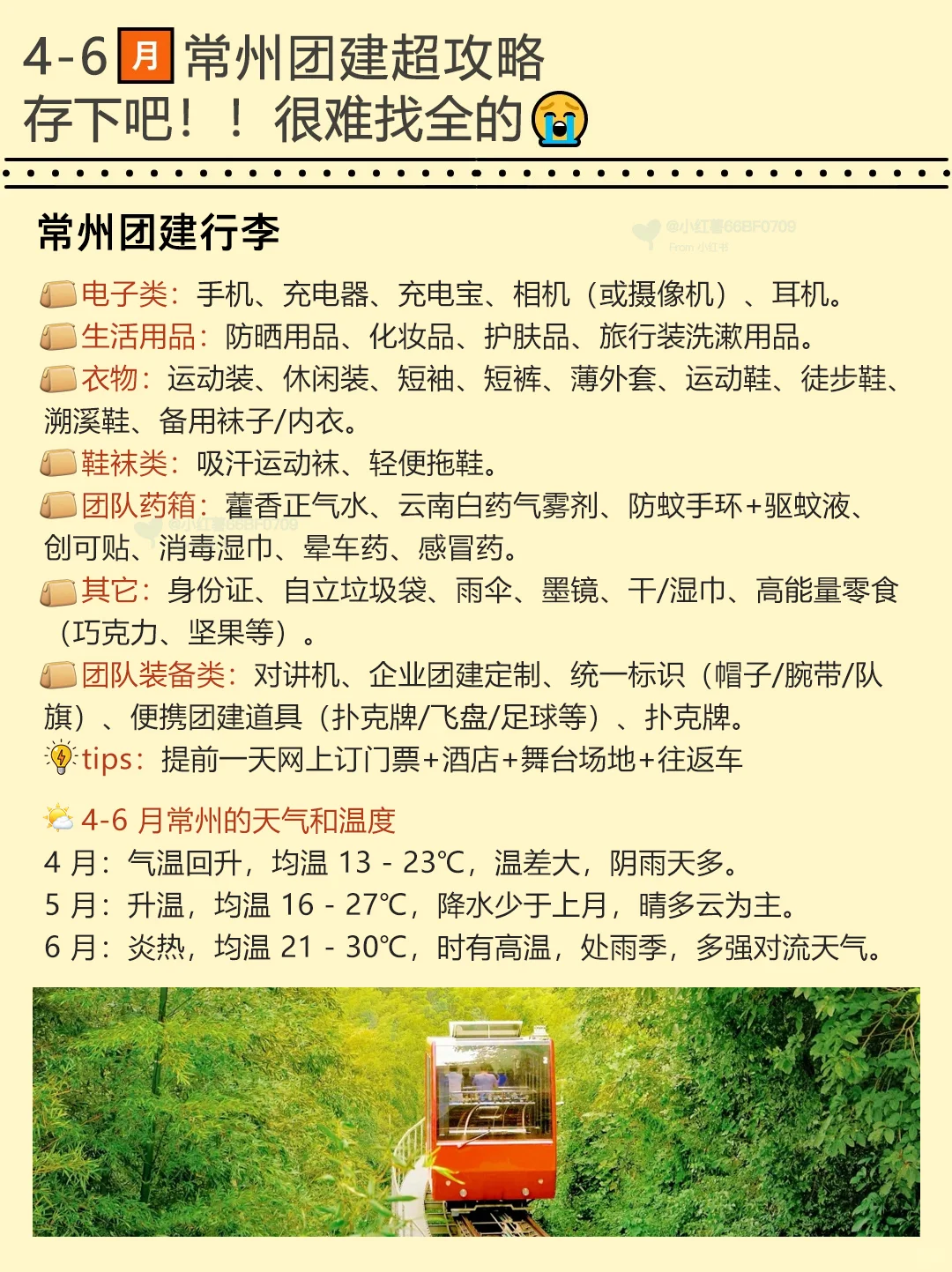 听劝🙋4-6月来常州的姐妹码住