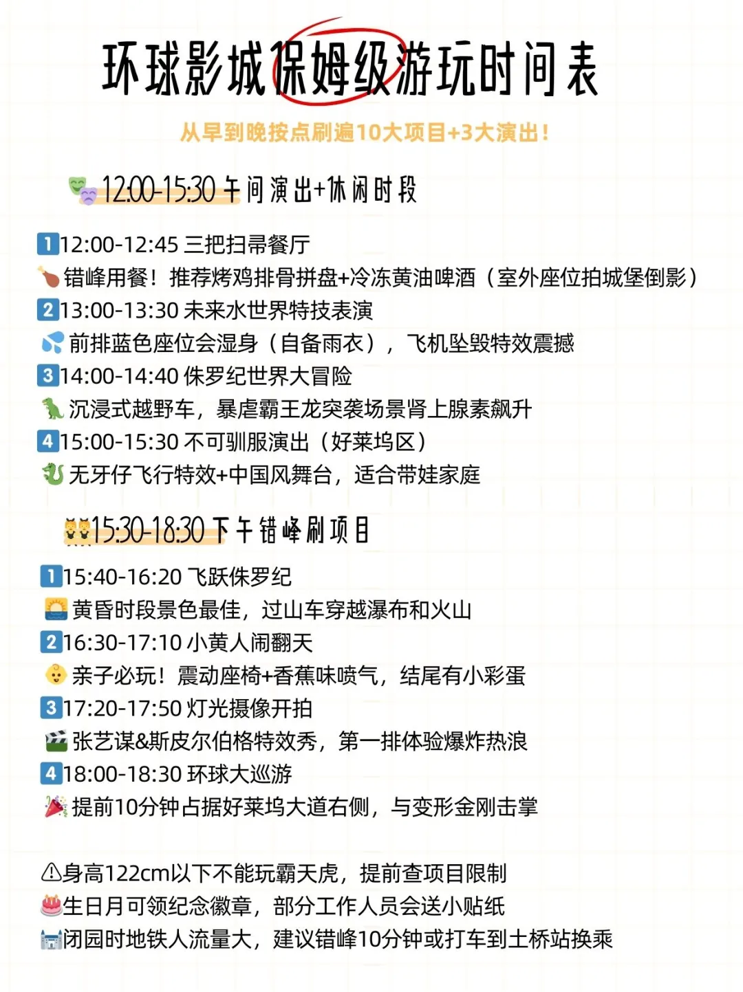 环球影城春游狂欢788两人🌸含门票住宿