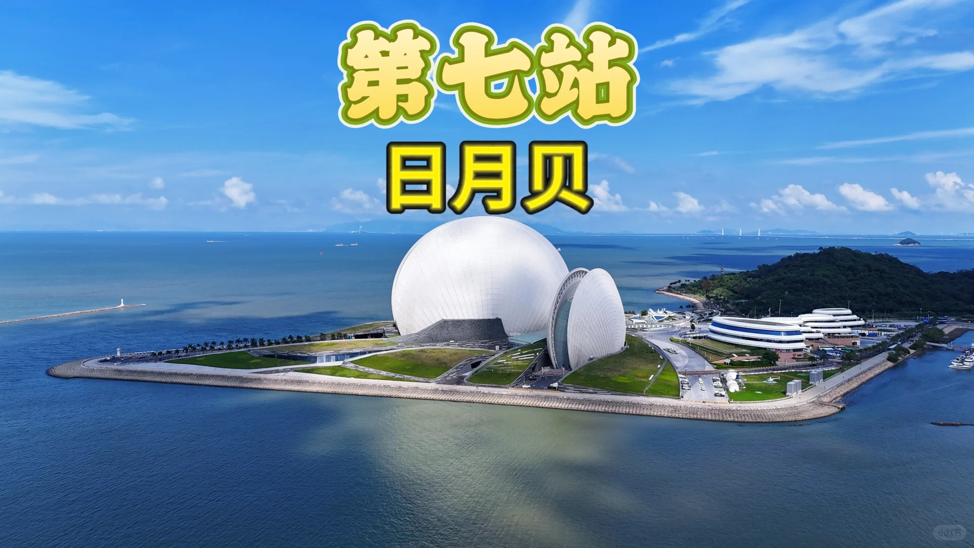  珠海二天游情侣路必打卡十个免费景点攻略