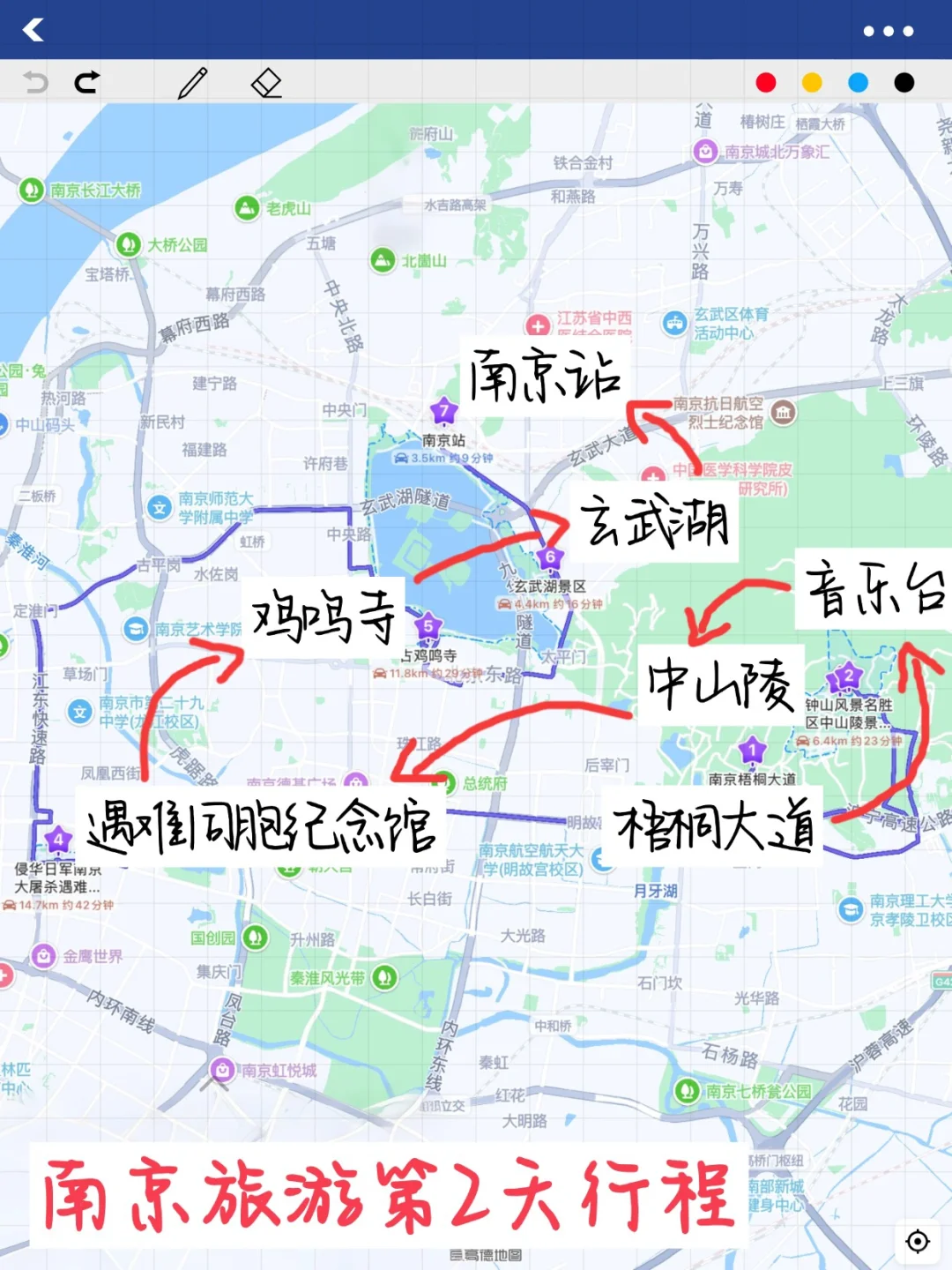 南京纯手写攻略（暑假版）