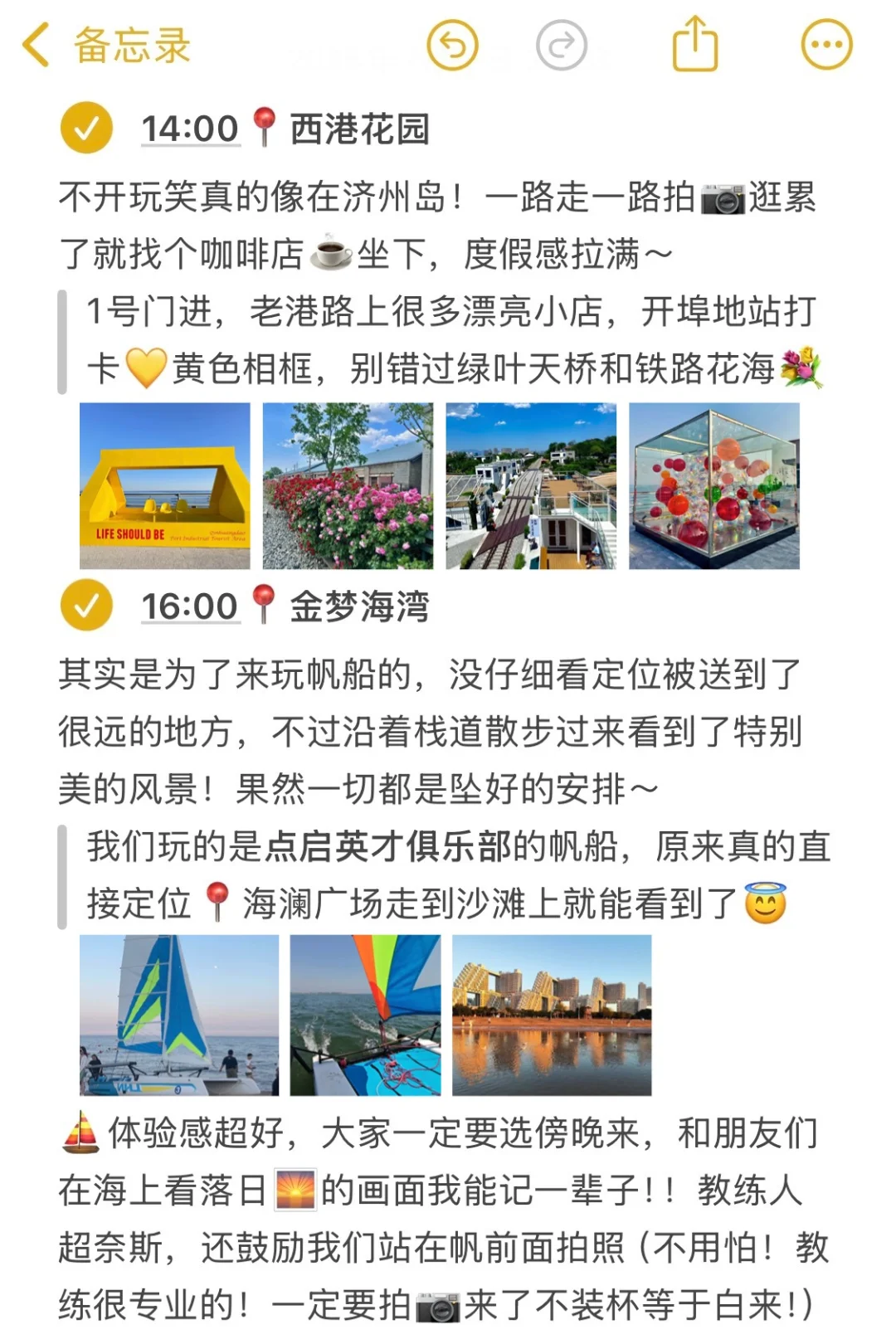 本J人对自己做的秦皇岛旅游复盘甚是满意🥳