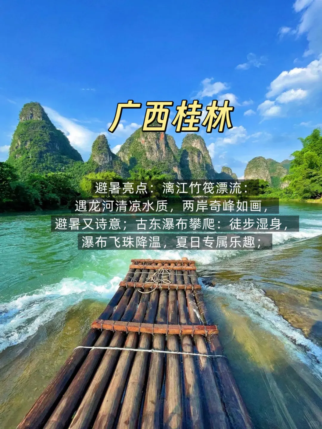 🥵救命！这9个避暑天花板，凉快到不想回家