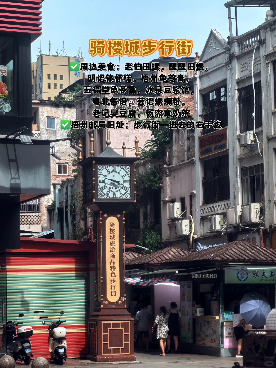 梧州一日游打卡1️⃣3️⃣个你不能错过的点