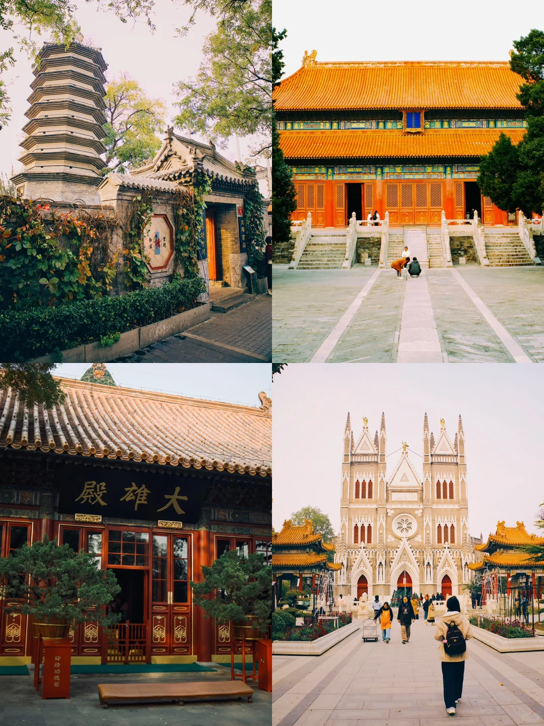 本地人建议‼️来北京必逛的四条Citywalk路线