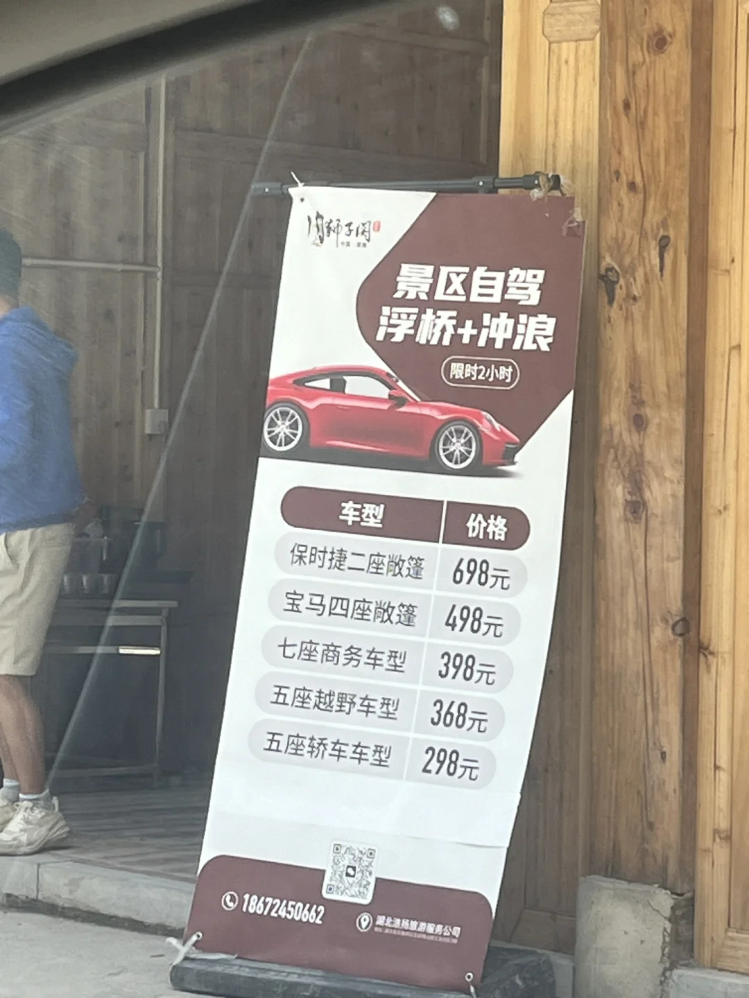 宝鸡-恩施四大一小 四天三晚旅游攻略