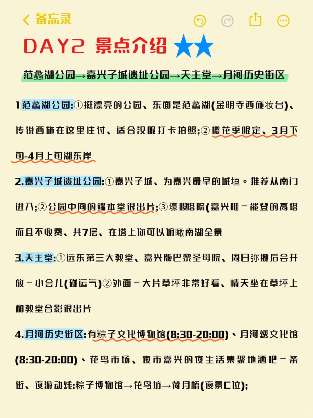 嘉兴旅游必打卡神仙景点！本地人私藏版攻略