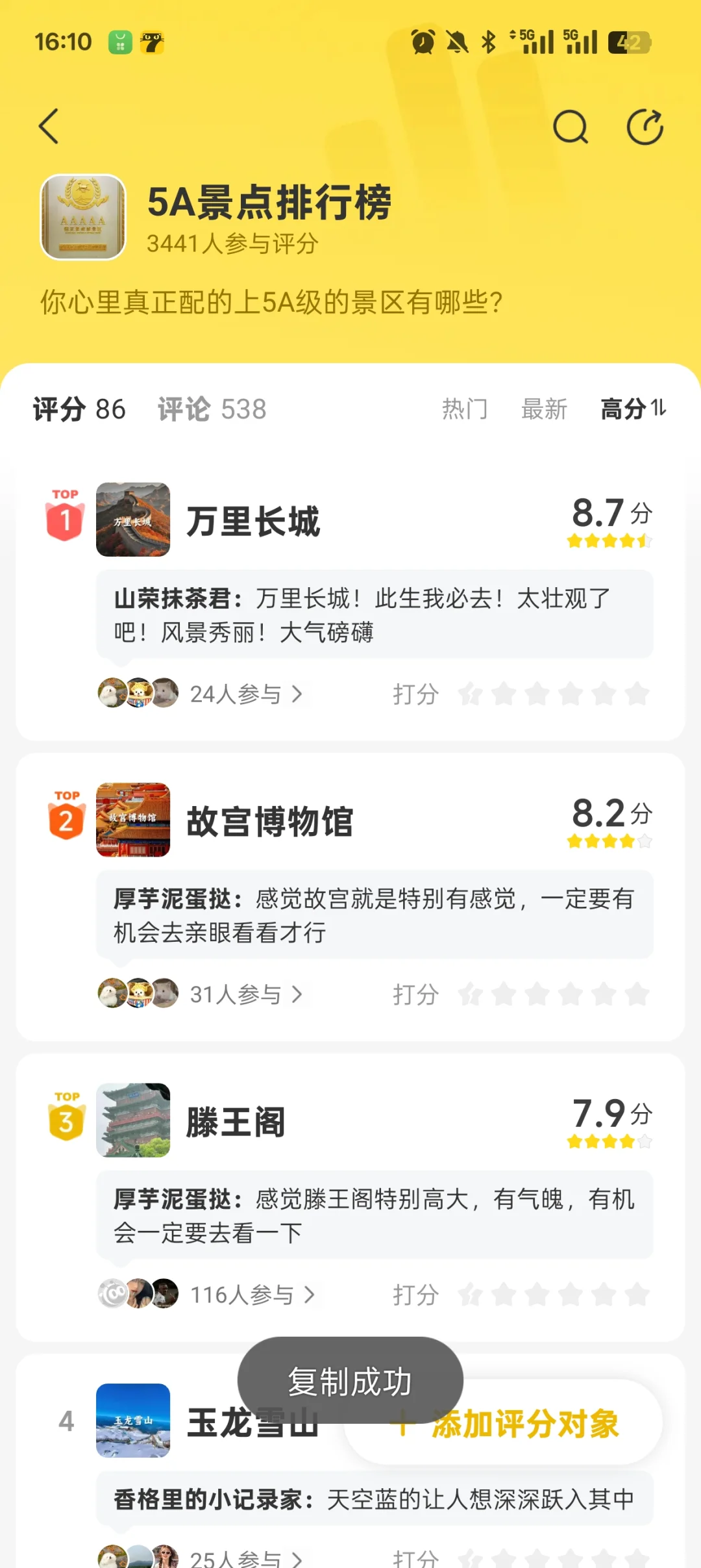 此生必去！这10个5A景区太绝了