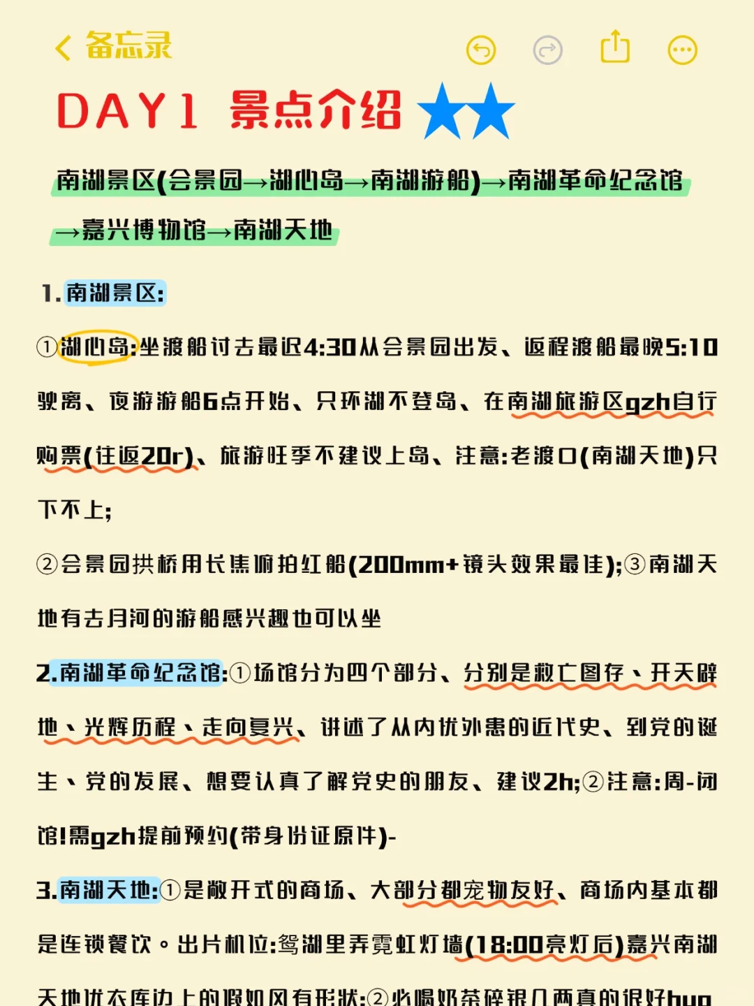 嘉兴旅游必打卡神仙景点！本地人私藏版攻略