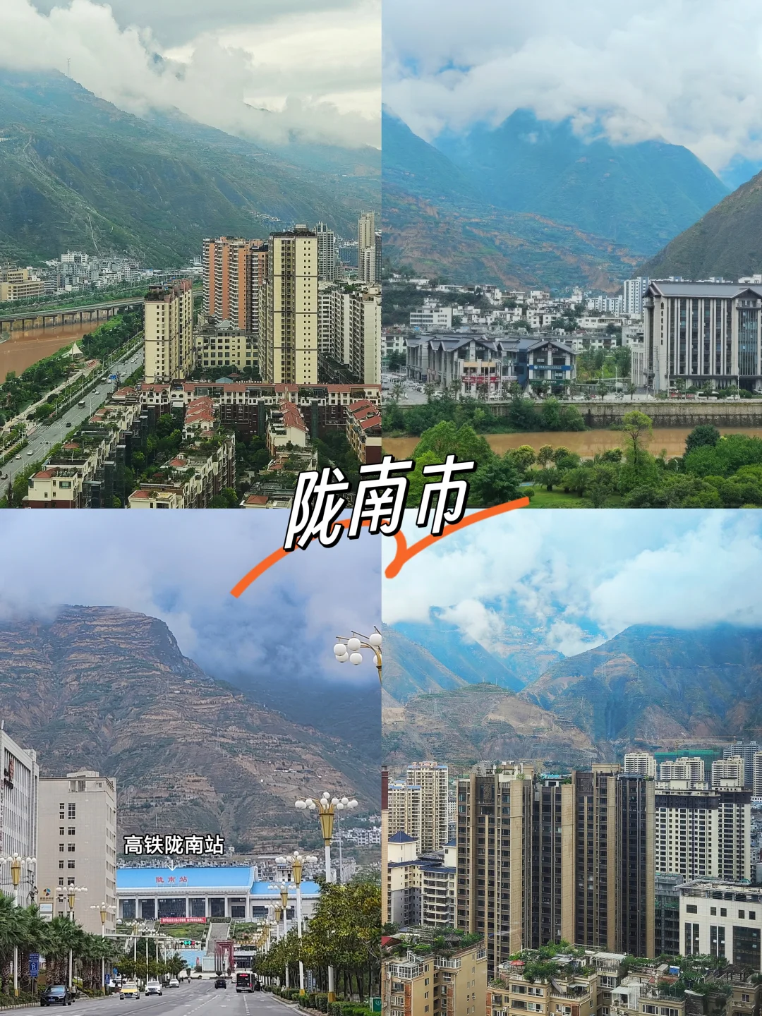 甘肃陇南，宝藏小城