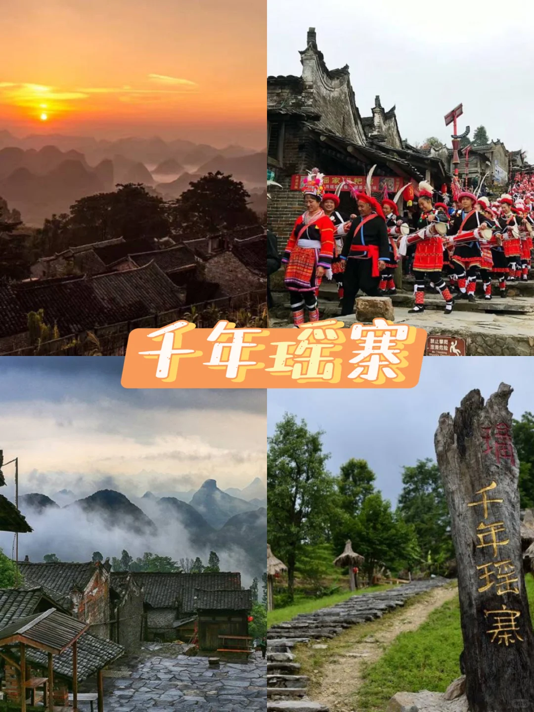 去清远旅游必打卡八大景点攻略，快收藏起来！