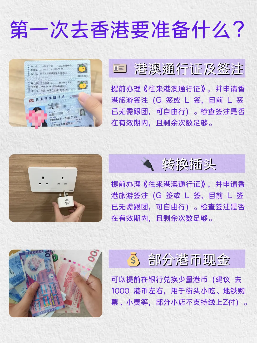 香港citywalk 超全攻略✨第一次来别再瞎逛啦