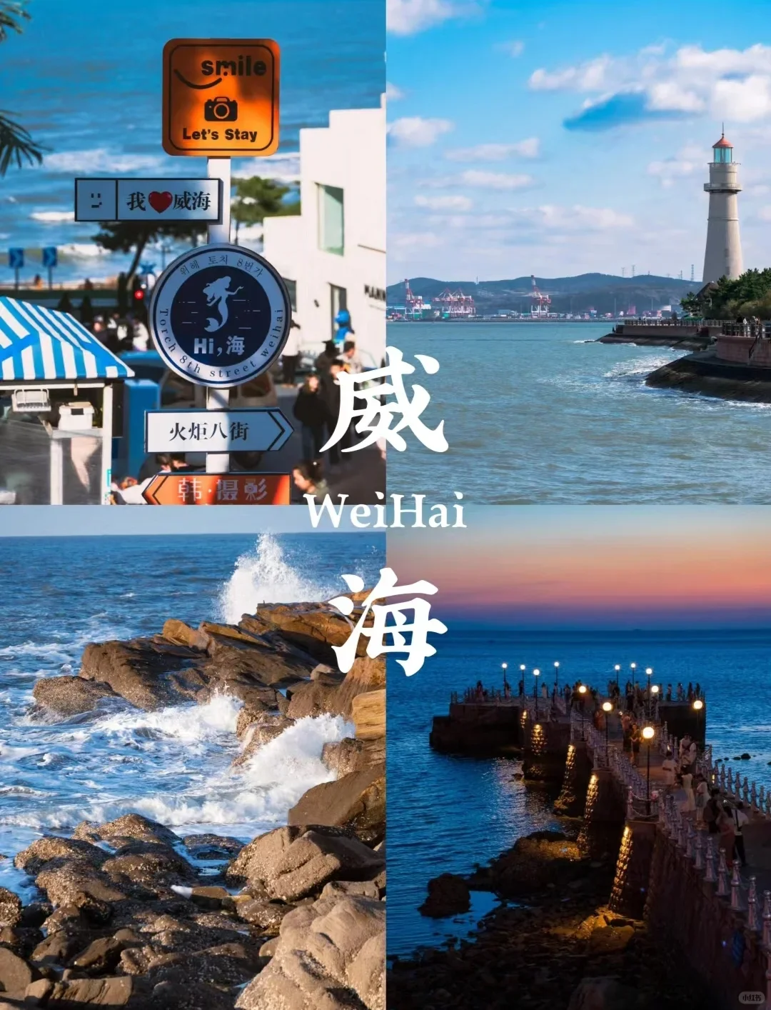 👣大学生旅游必去的9个小众城市👣