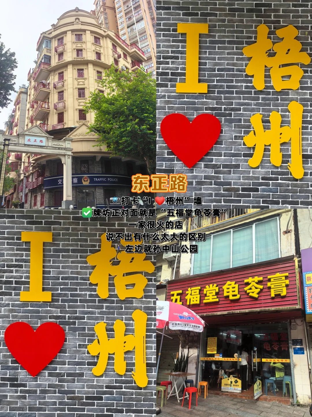 梧州一日游打卡1️⃣3️⃣个你不能错过的点