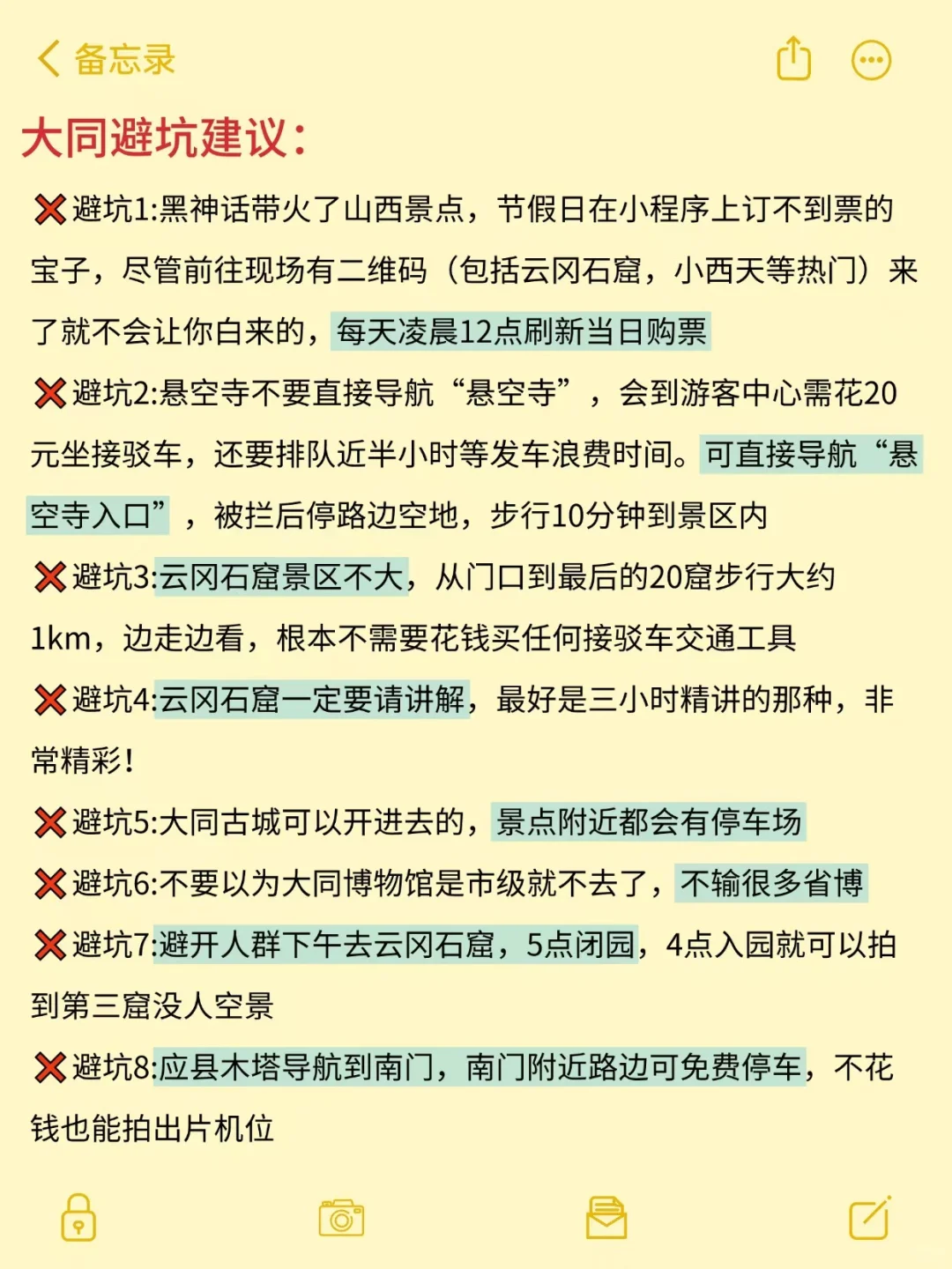 6-8月来山西旅游不看这篇攻略‼小心被宰...