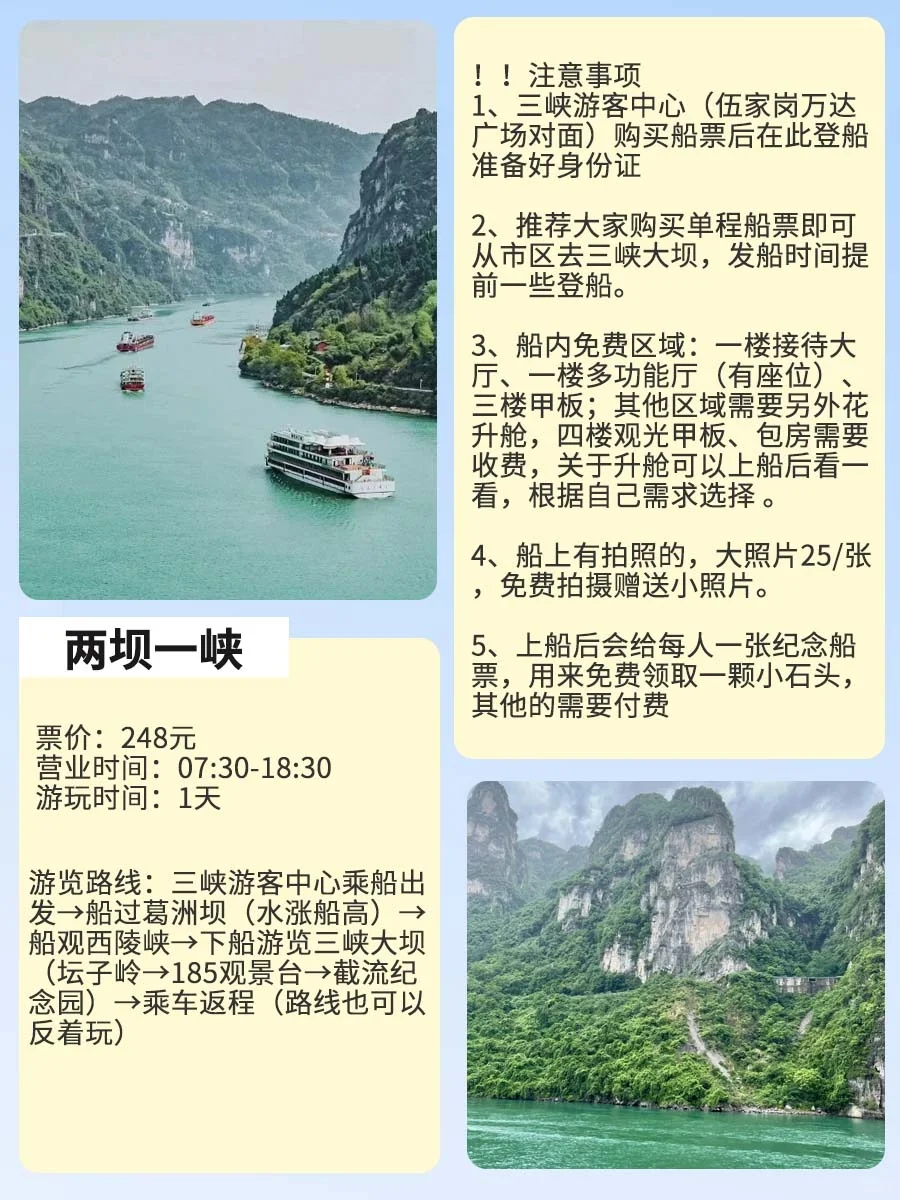 宜昌旅游保姆级攻略🔥第一次去宜昌必看