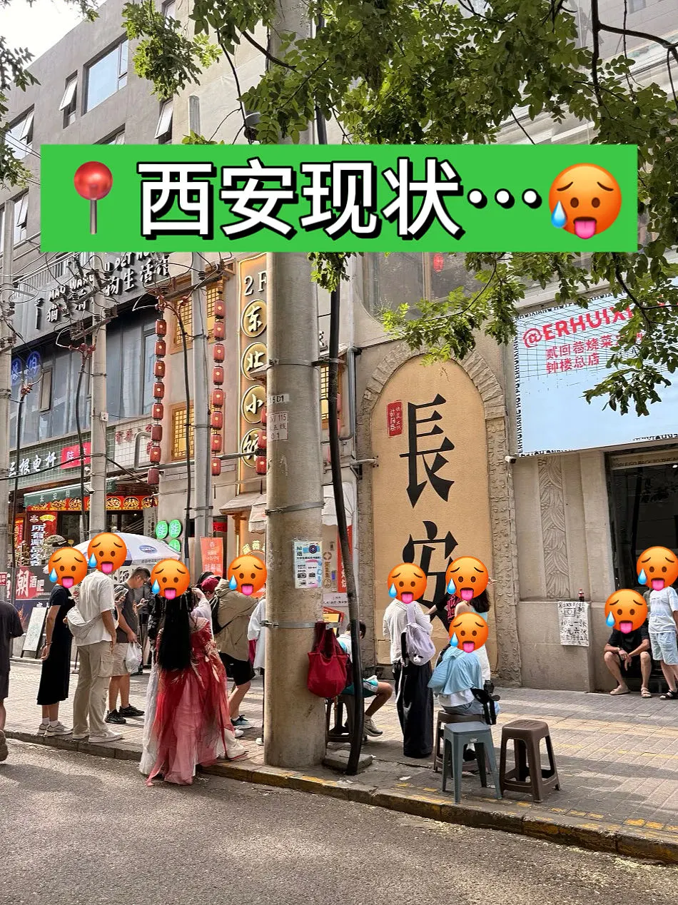 7.20📍西安刚回，后悔没带的东西……