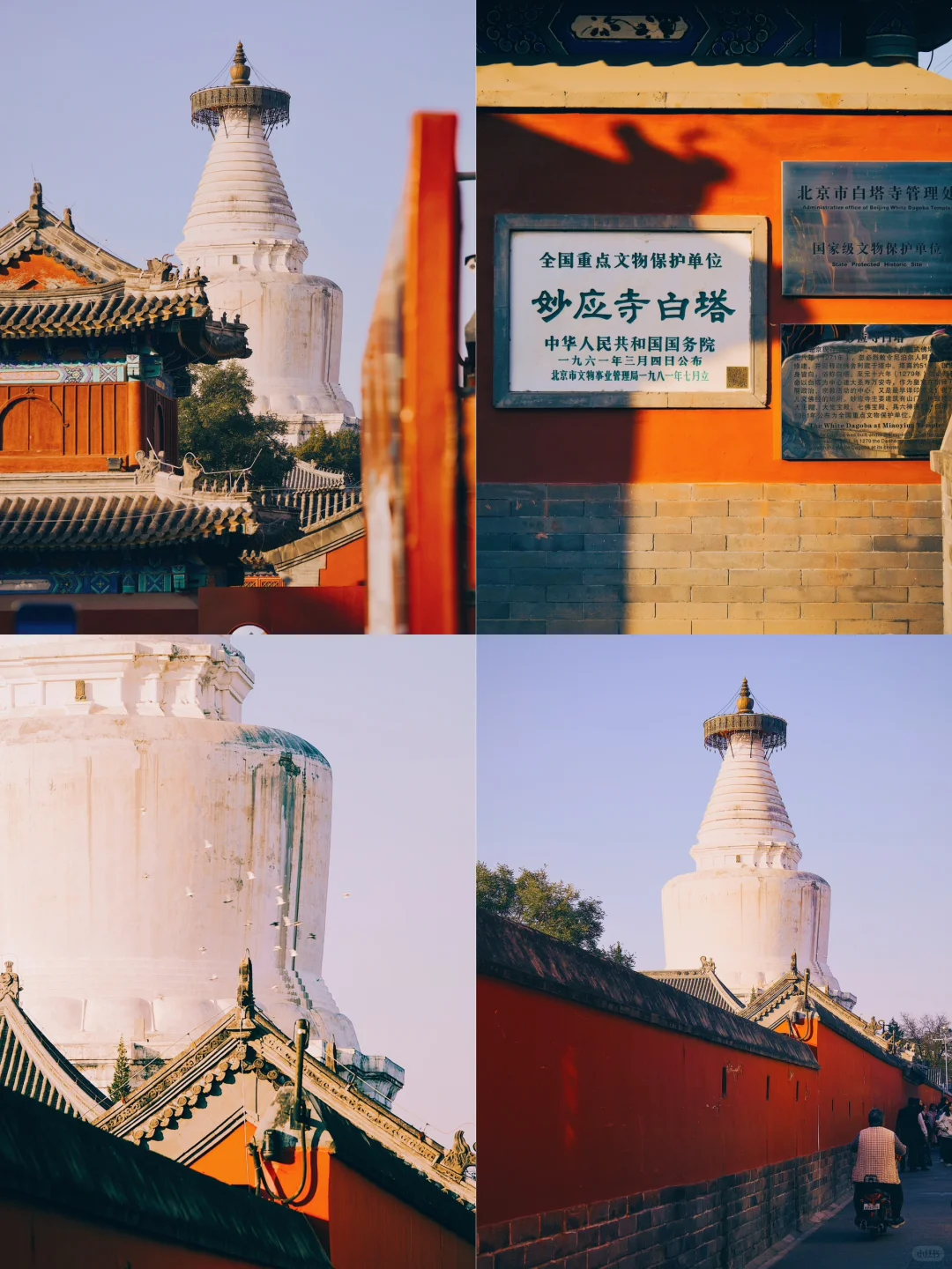 本地人建议‼️来北京必逛的四条Citywalk路线