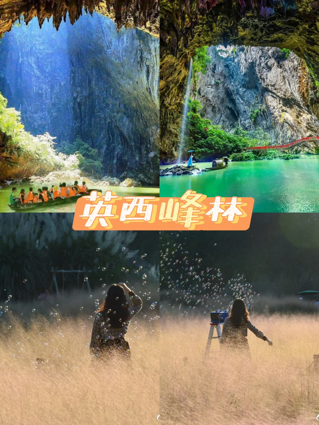 去清远旅游必打卡八大景点攻略，快收藏起来！