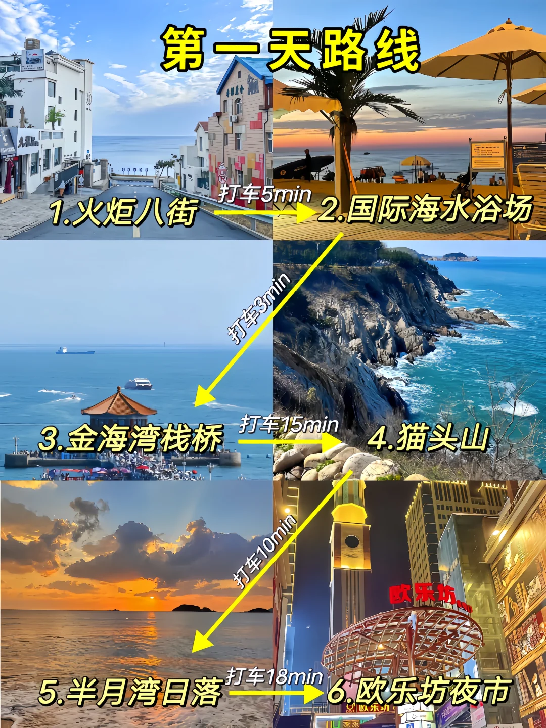 威海也太美了吧！超级出片！！！