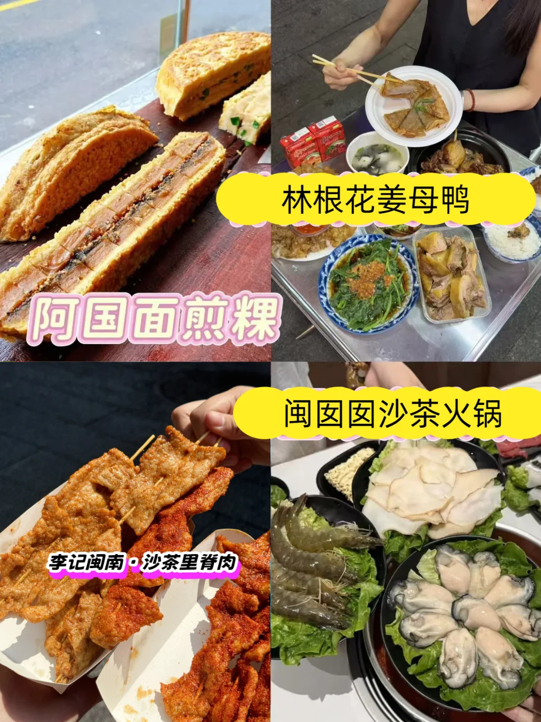 J人太牛了??被男友做的漳州旅游攻略所震撼