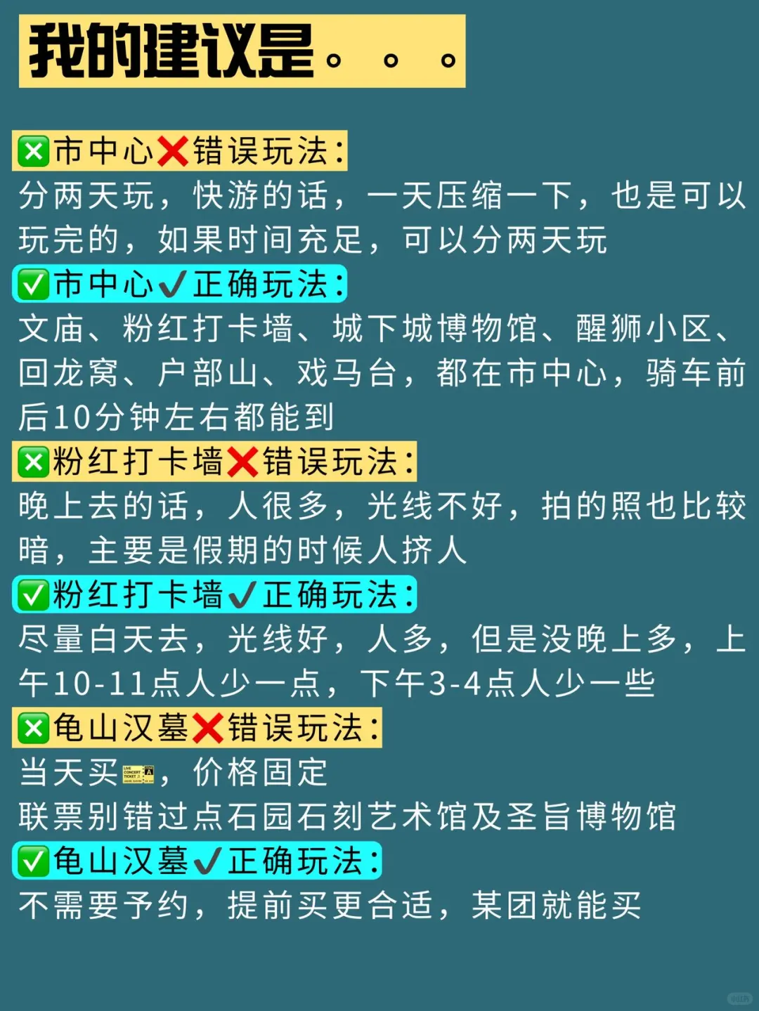 徐州旅游真不是想的那样，能救一个是一个