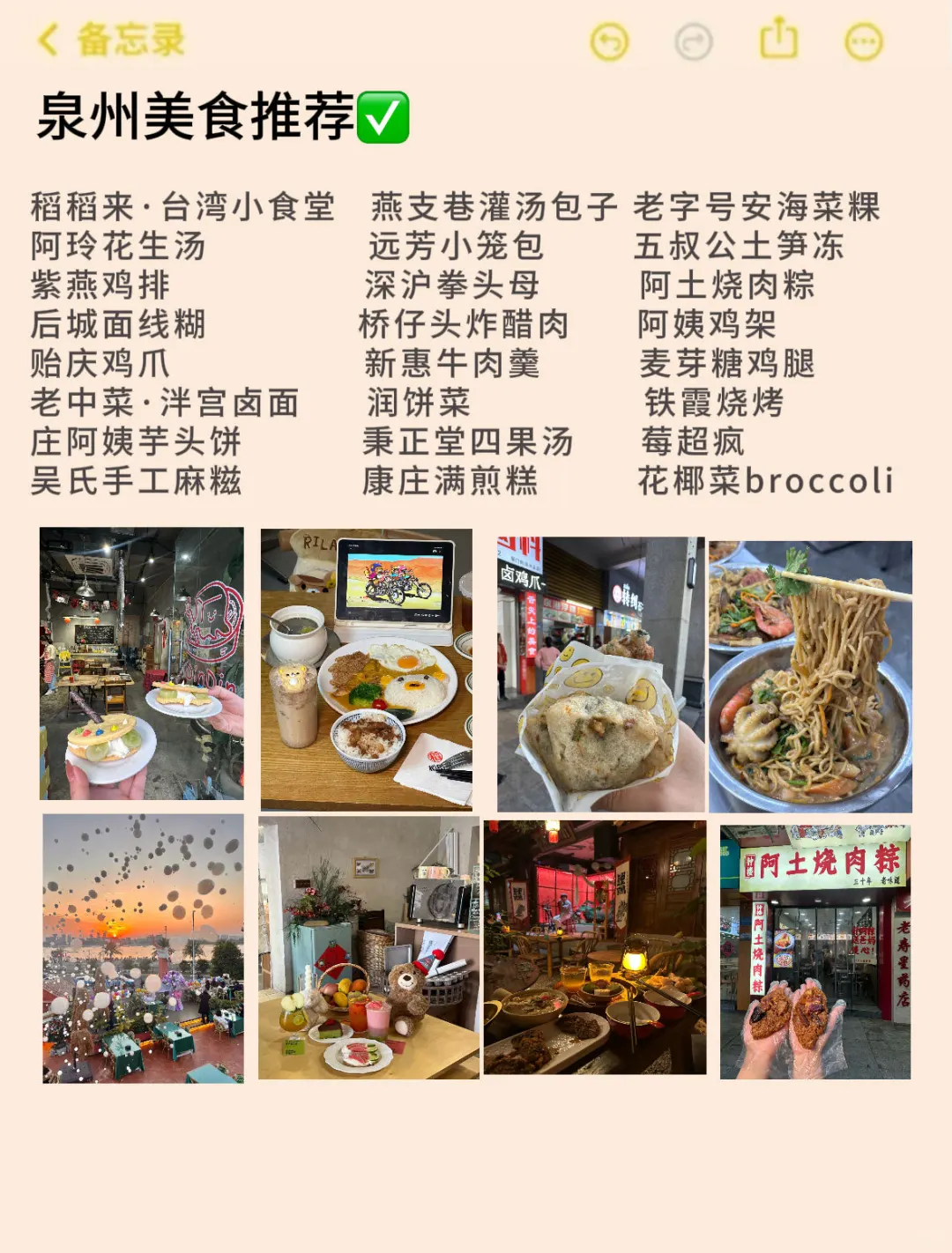 7.17🎈泉州纯受罪已逃，和男友崩溃啦😭