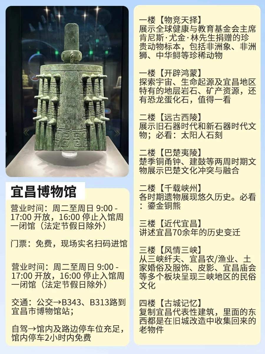 宜昌旅游保姆级攻略🔥第一次去宜昌必看