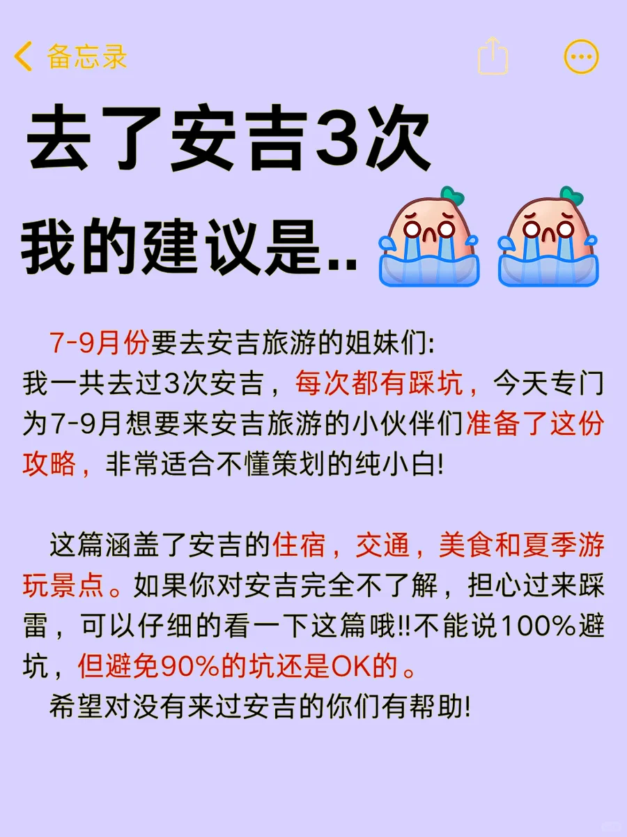 7-9月去安吉必看✔️别怪我没提前告诉你