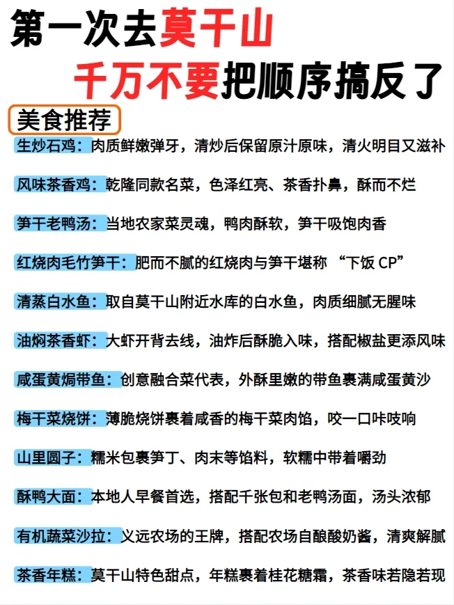 去了8次莫干山❗️总结出的夏季保姆级攻略