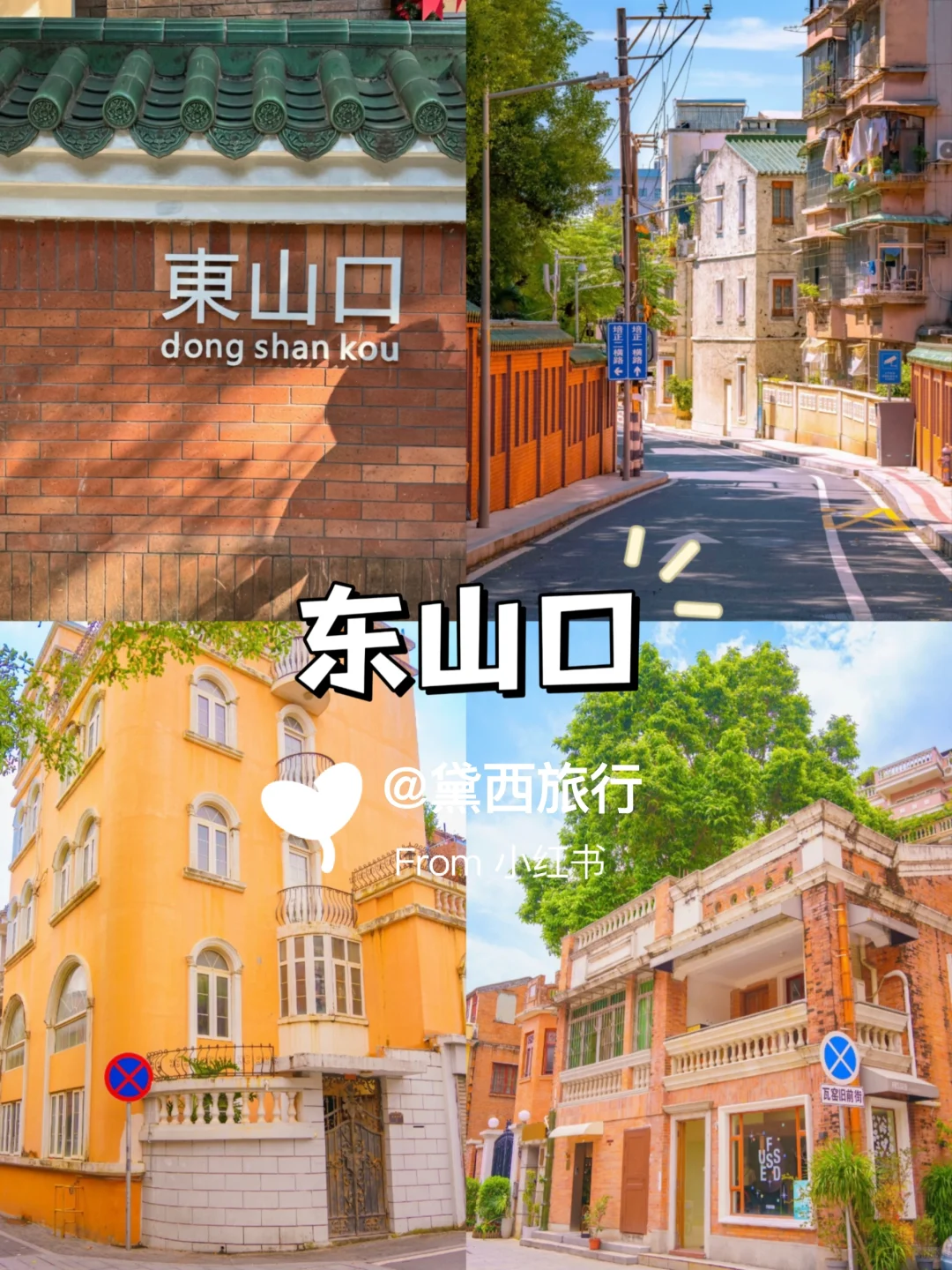 广州Citywalk｜本地人强推的必出片景点🔥