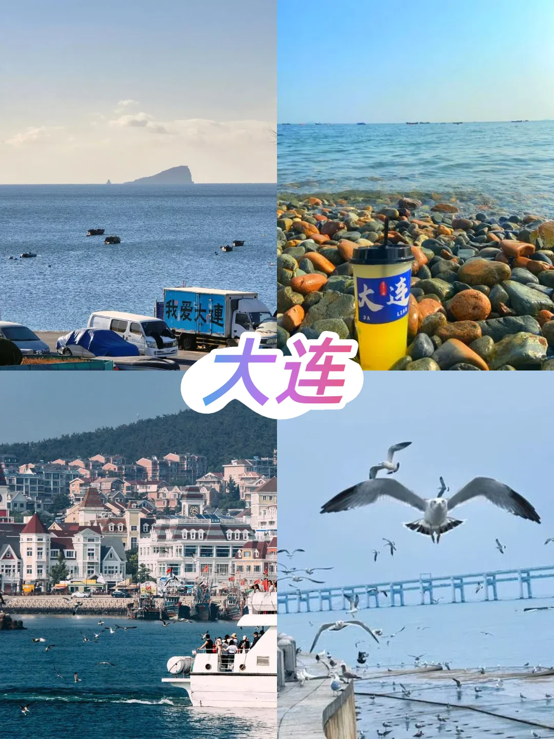 海边的浪漫，想和你一起去看海